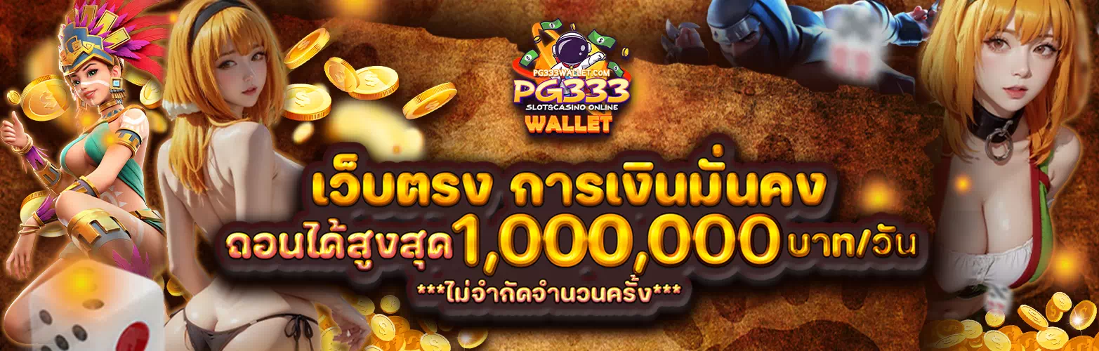 สล็อต333-slot333